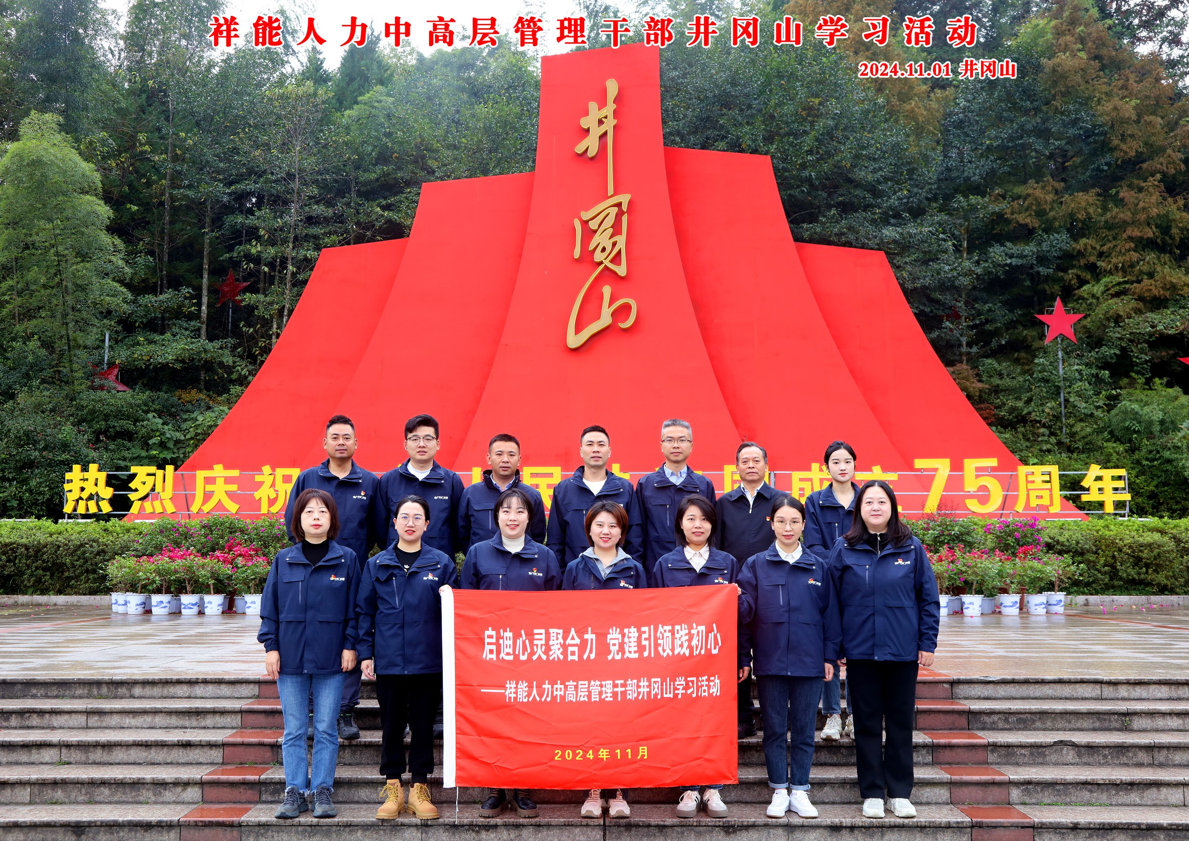 团队风采图片 03